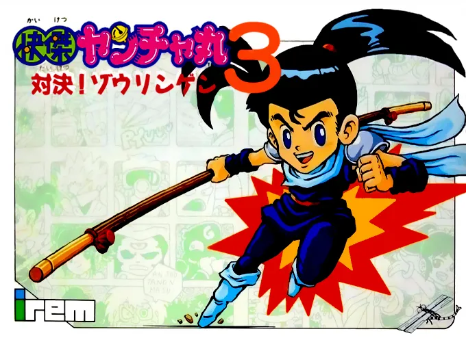 Kaiketsu Yanchamaru 3 - Taiketsu! Zouringen (Japan)